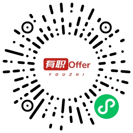有职Offer小程序